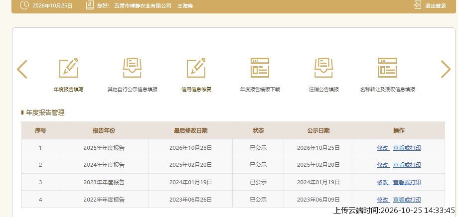 加载中