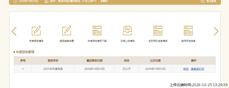 加载中
