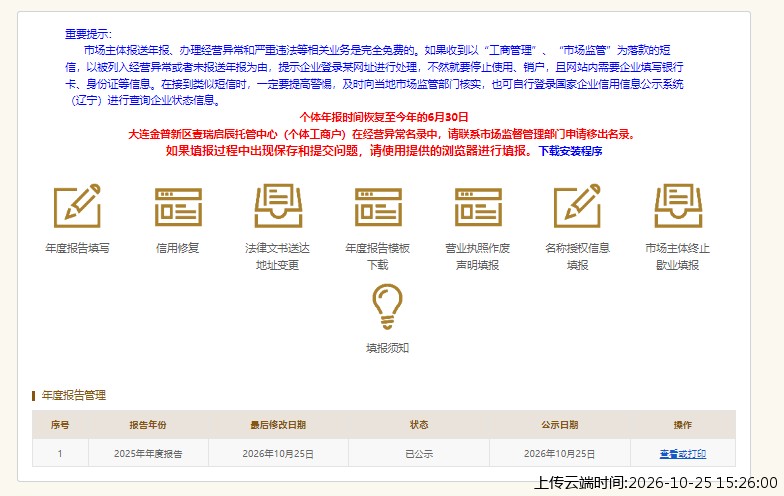 加载中