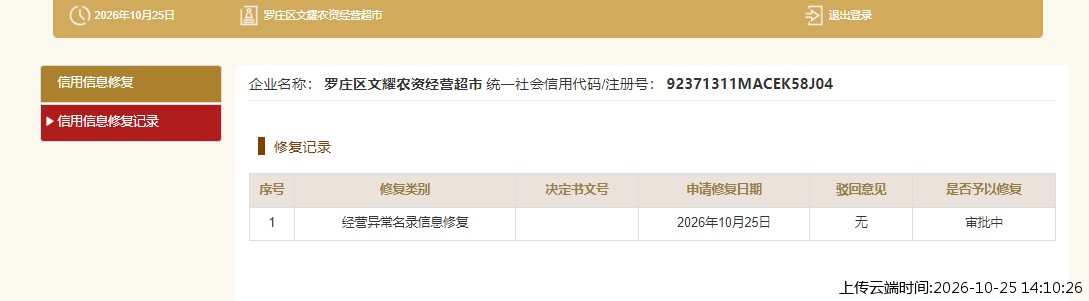 加载中
