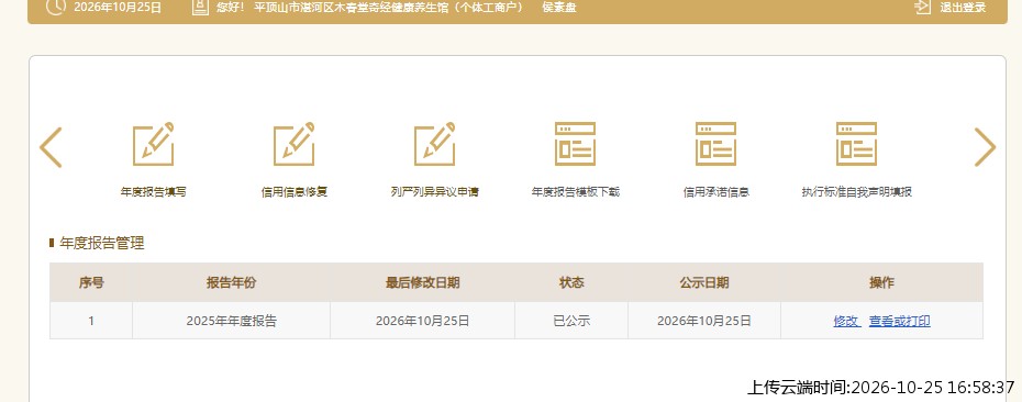 加载中