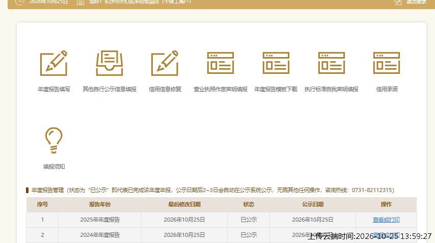 加载中
