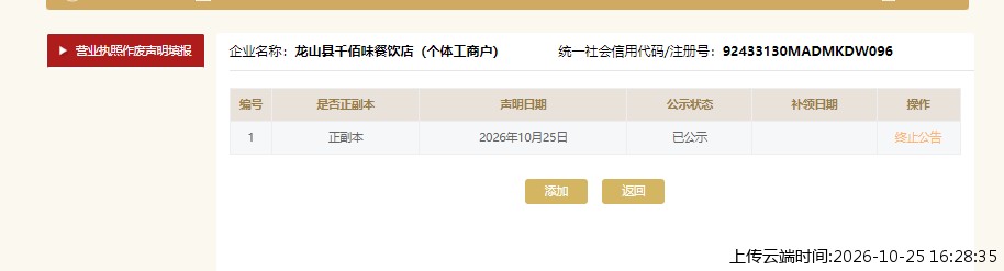 加载中